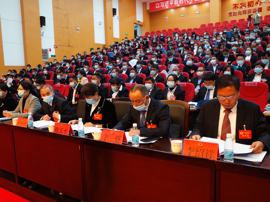 云县政协第九届委员会第五次会议今日开幕